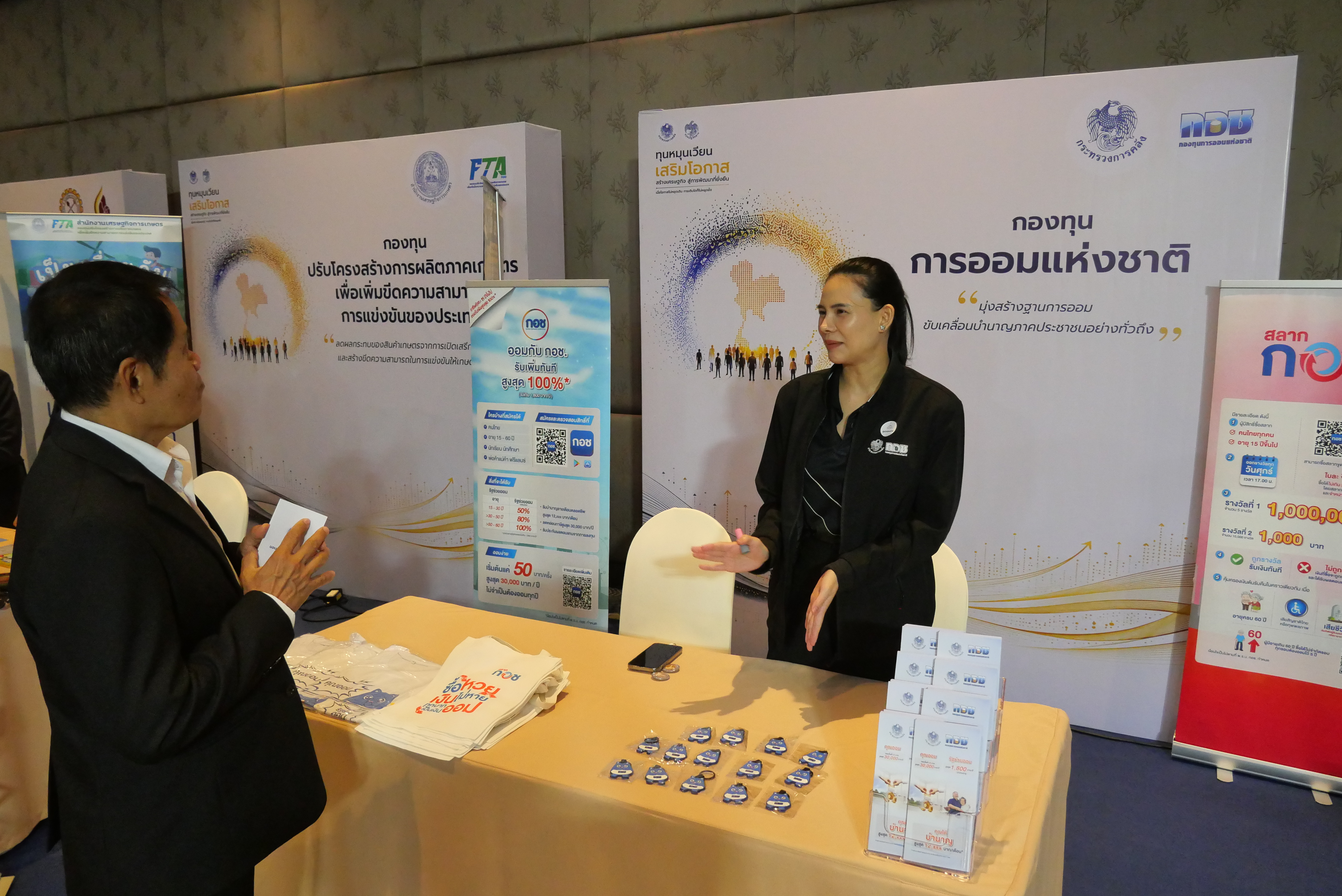 title - ส.ป.ก. ร่วมเป็นเกียรติในงานมอบรางวัลทุนหมุนเวียนดีเด่น ประจำปี 2569 
